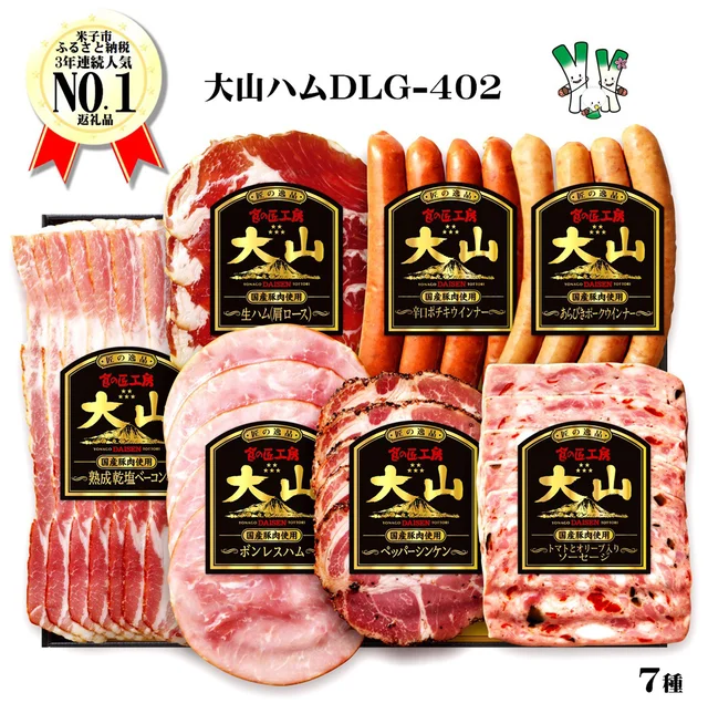 【ふるさと納税】超豪華「大山ハム・ソーセージの詰め合わせ」にテンションアップ！ 「鳥取県」のおすすめ返礼品