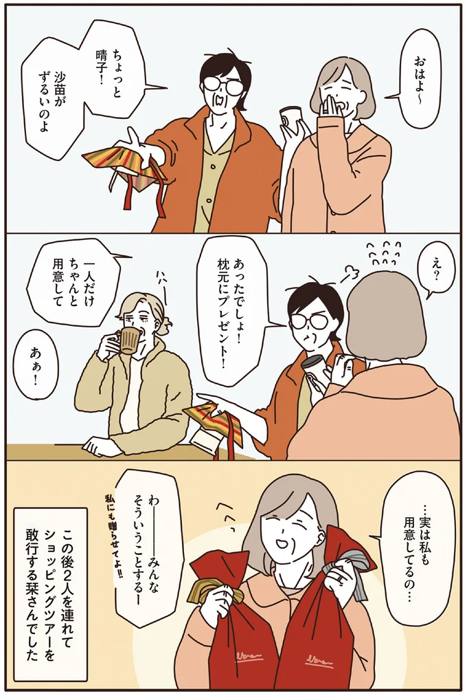…実は私も用意してるの…