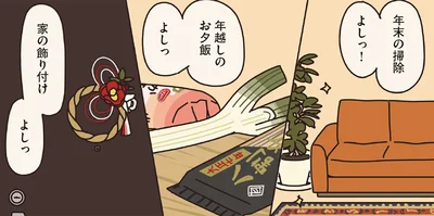 年末の掃除 よしっ！