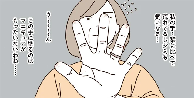 「やりたかったらやりゃあいいのよ」新しいことに挑戦するのに必要な心構えとは／マダムたちのルームシェア（7）