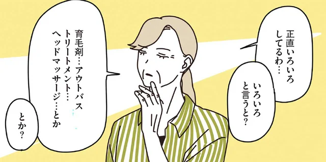 「なんだか本物のおばあちゃんみたいね」ヘアケアに勤しむマダムたちが手に入れたもの／マダムたちのルームシェア（11）
