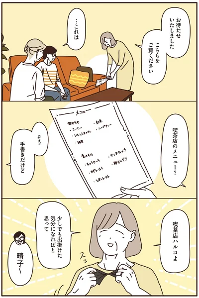 こちらをご覧ください