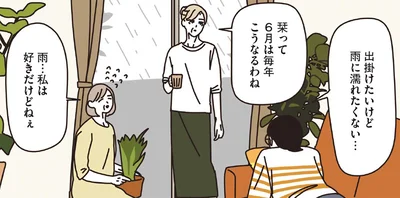出掛けたいけど雨に濡れたくない...