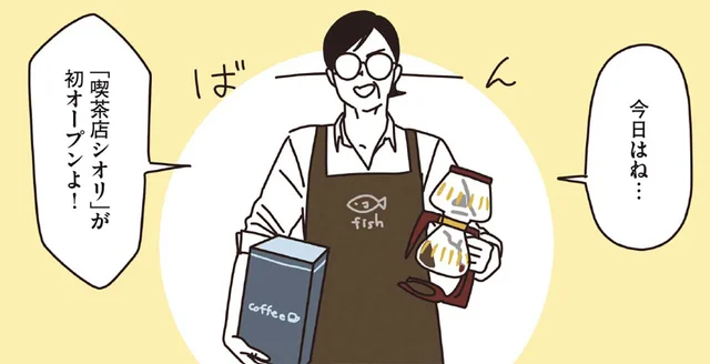 雨の日は「おうち喫茶店」がオープン！昔の自分に思いを馳せるマダムたち／マダムたちのルームシェア（15）