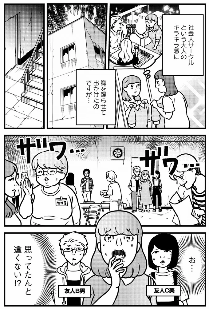 胸を躍らせて出かけたのですが…