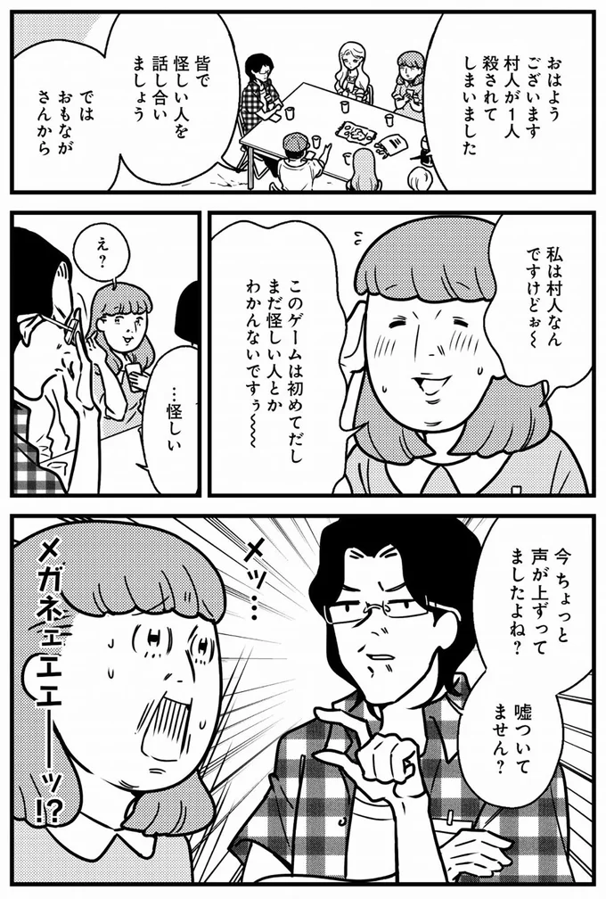 …怪しい