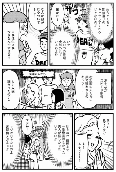 顔で疑われるのキッツ…