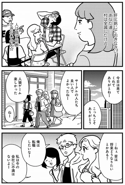 肝に銘じておきなさい