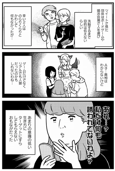 ターゲットにすらしてもらえない