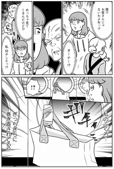『貧乏漫画家は野花のように美しく生きたい』より