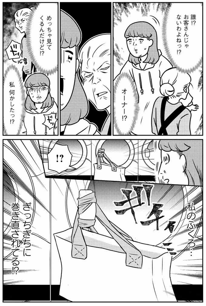 『貧乏漫画家は野花のように美しく生きたい』より