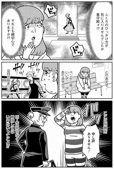 『貧乏漫画家は野花のように美しく生きたい』より