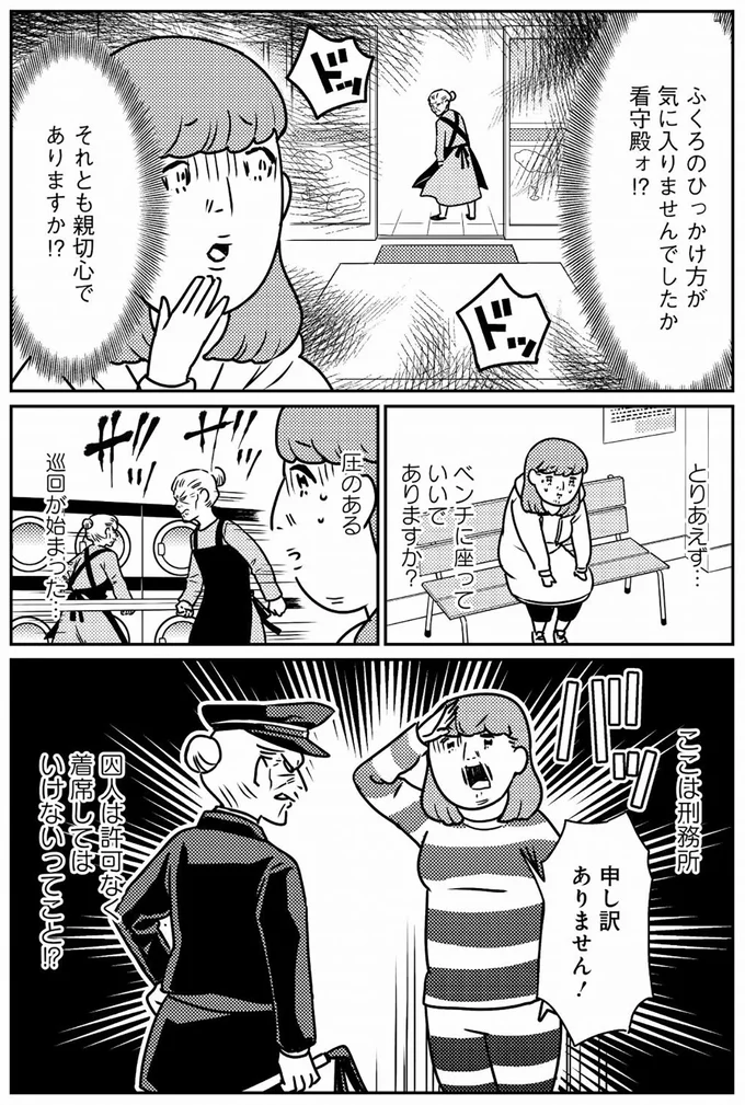 『貧乏漫画家は野花のように美しく生きたい』より