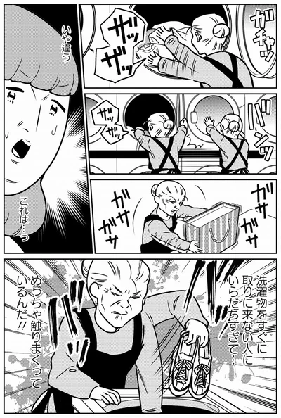 『貧乏漫画家は野花のように美しく生きたい』より