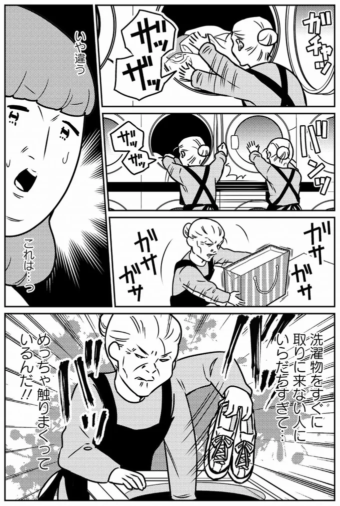 『貧乏漫画家は野花のように美しく生きたい』より