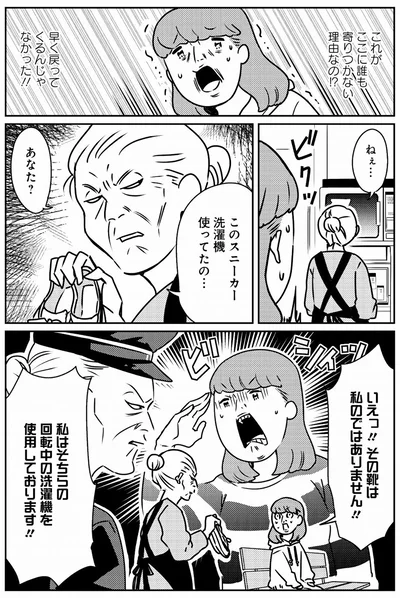 『貧乏漫画家は野花のように美しく生きたい』より