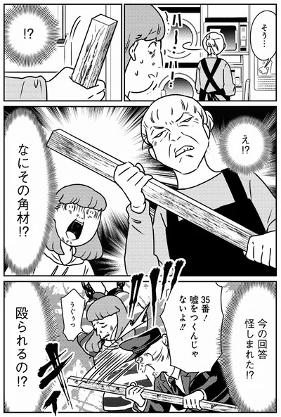 『貧乏漫画家は野花のように美しく生きたい』より
