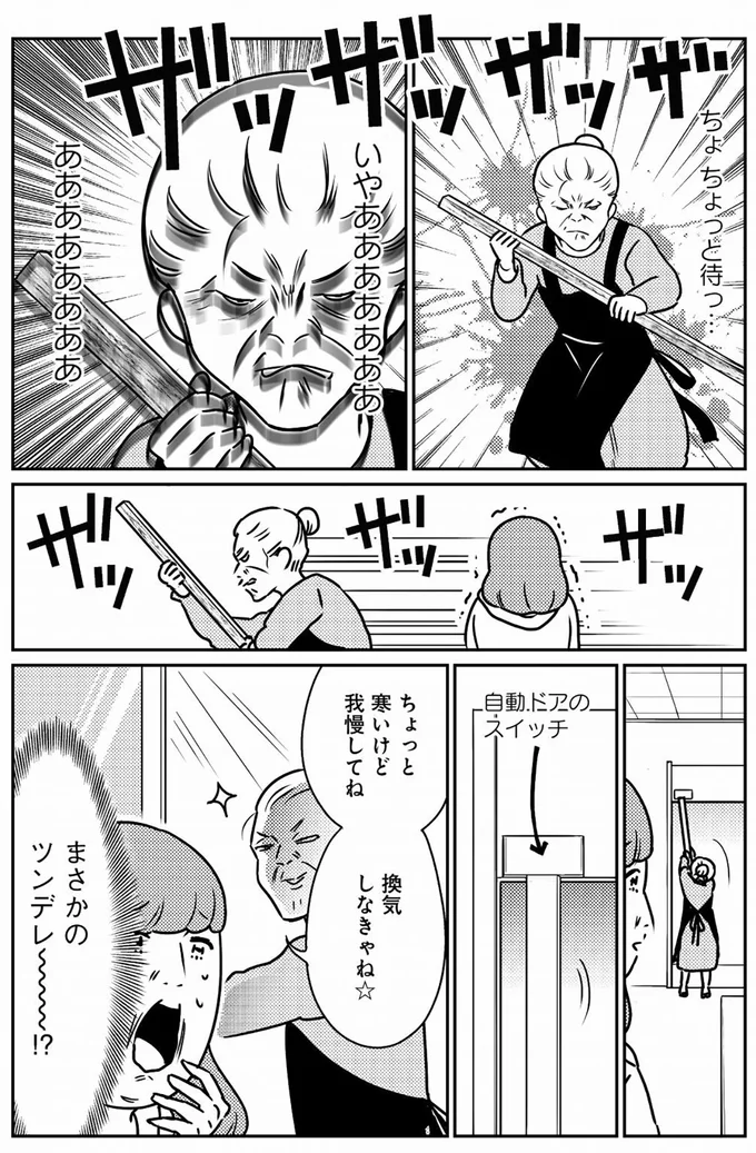 『貧乏漫画家は野花のように美しく生きたい』より