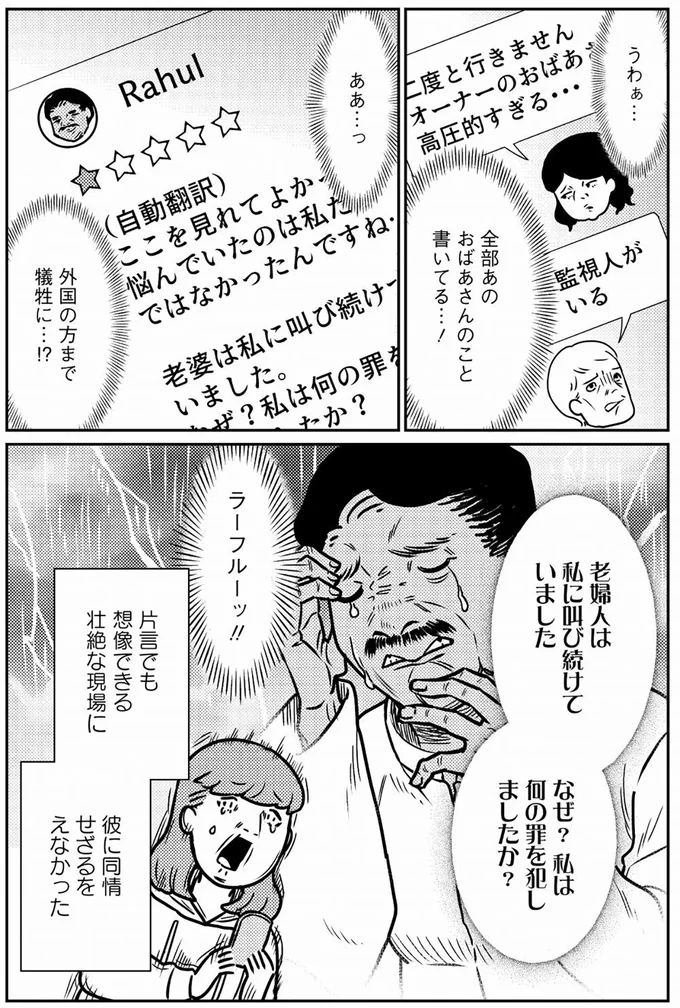 『貧乏漫画家は野花のように美しく生きたい』より