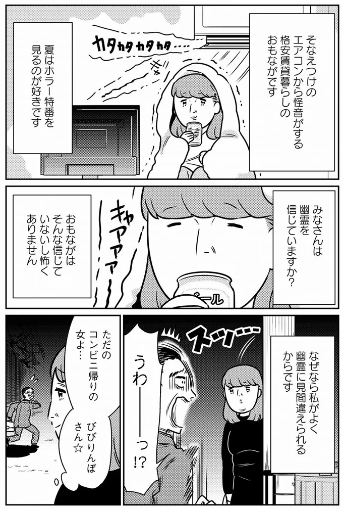 『貧乏漫画家は野花のように美しく生きたい』より