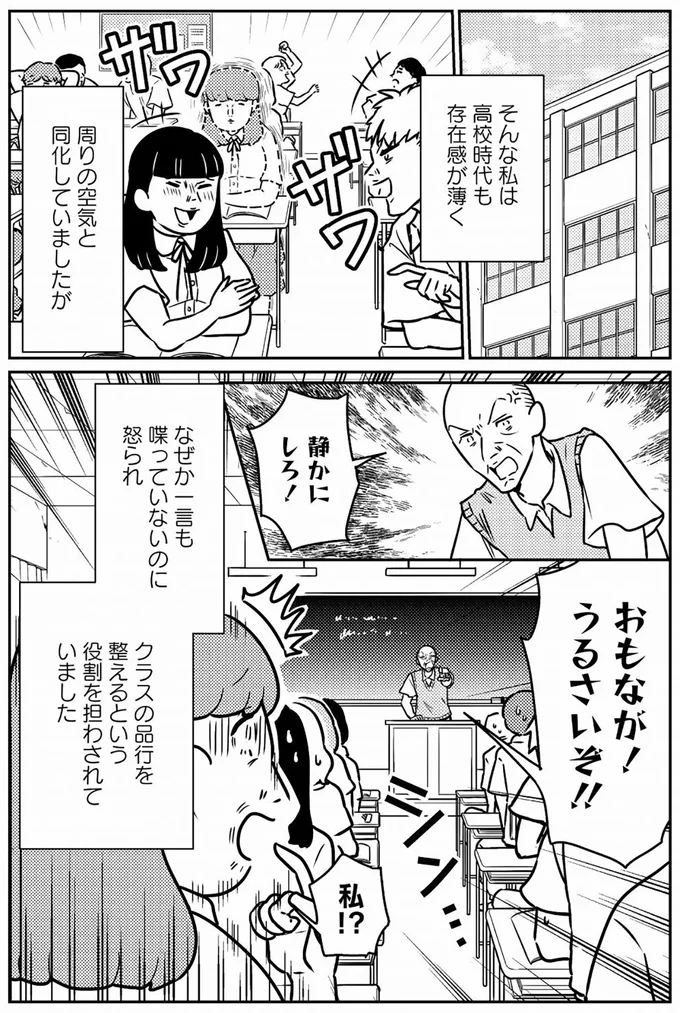 『貧乏漫画家は野花のように美しく生きたい』より
