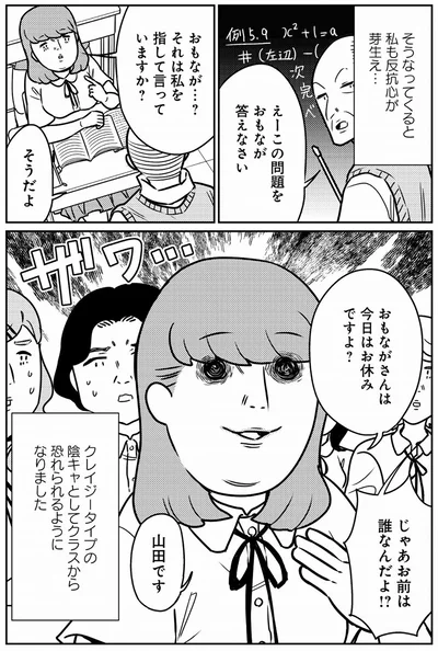 『貧乏漫画家は野花のように美しく生きたい』より