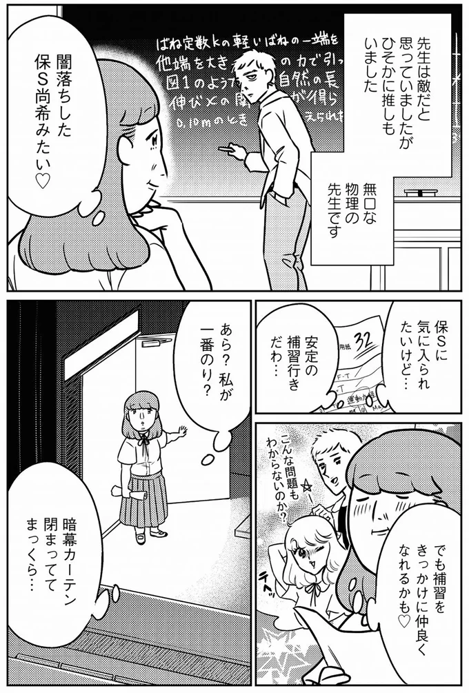 『貧乏漫画家は野花のように美しく生きたい』より