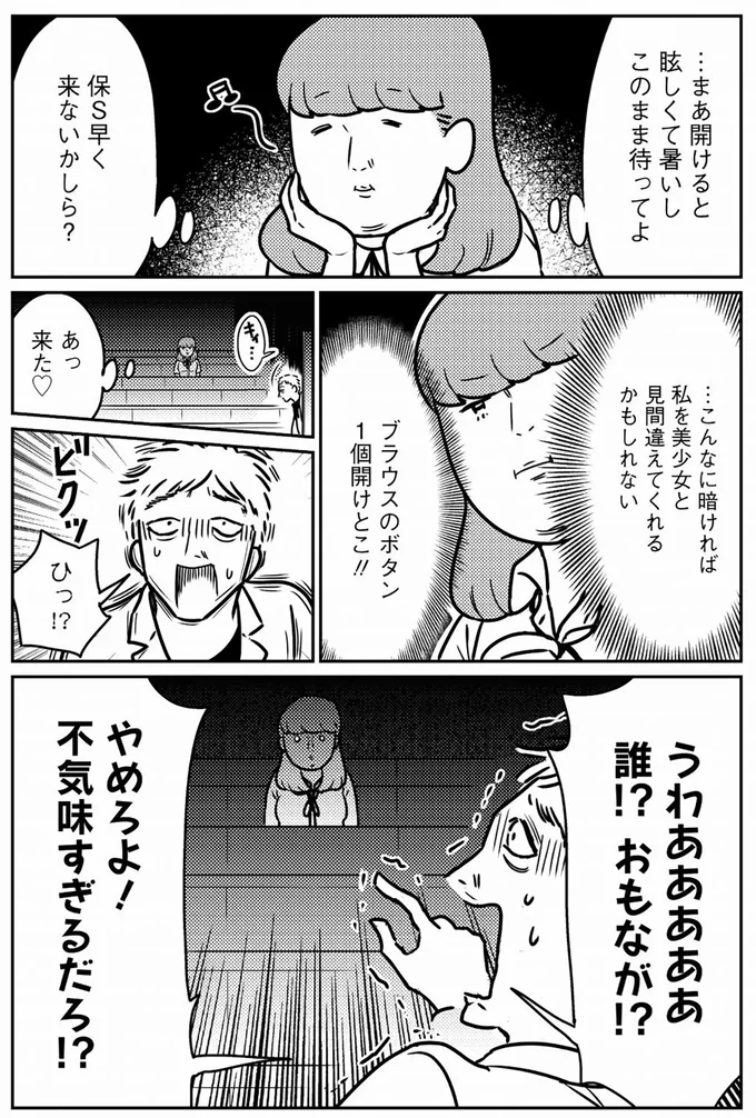 『貧乏漫画家は野花のように美しく生きたい』より