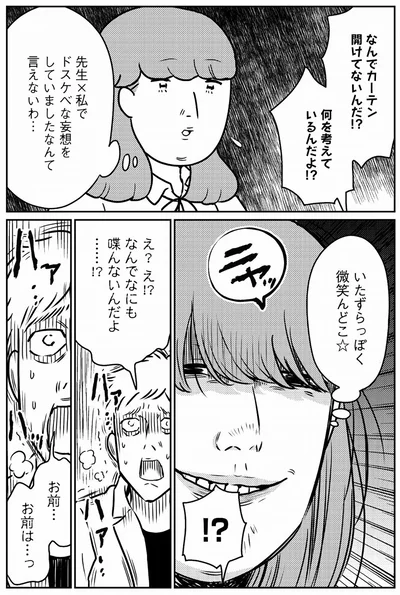 『貧乏漫画家は野花のように美しく生きたい』より