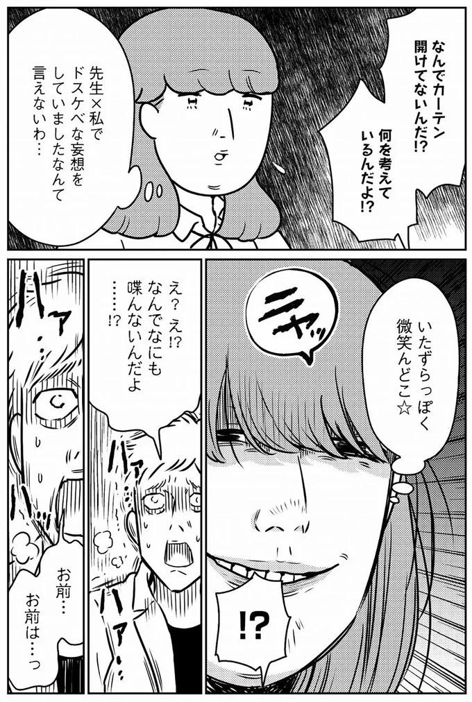『貧乏漫画家は野花のように美しく生きたい』より