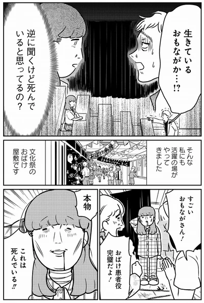 『貧乏漫画家は野花のように美しく生きたい』より