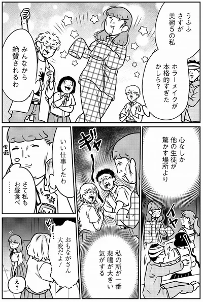 『貧乏漫画家は野花のように美しく生きたい』より