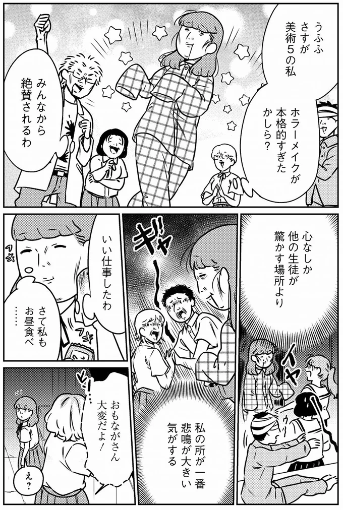 『貧乏漫画家は野花のように美しく生きたい』より
