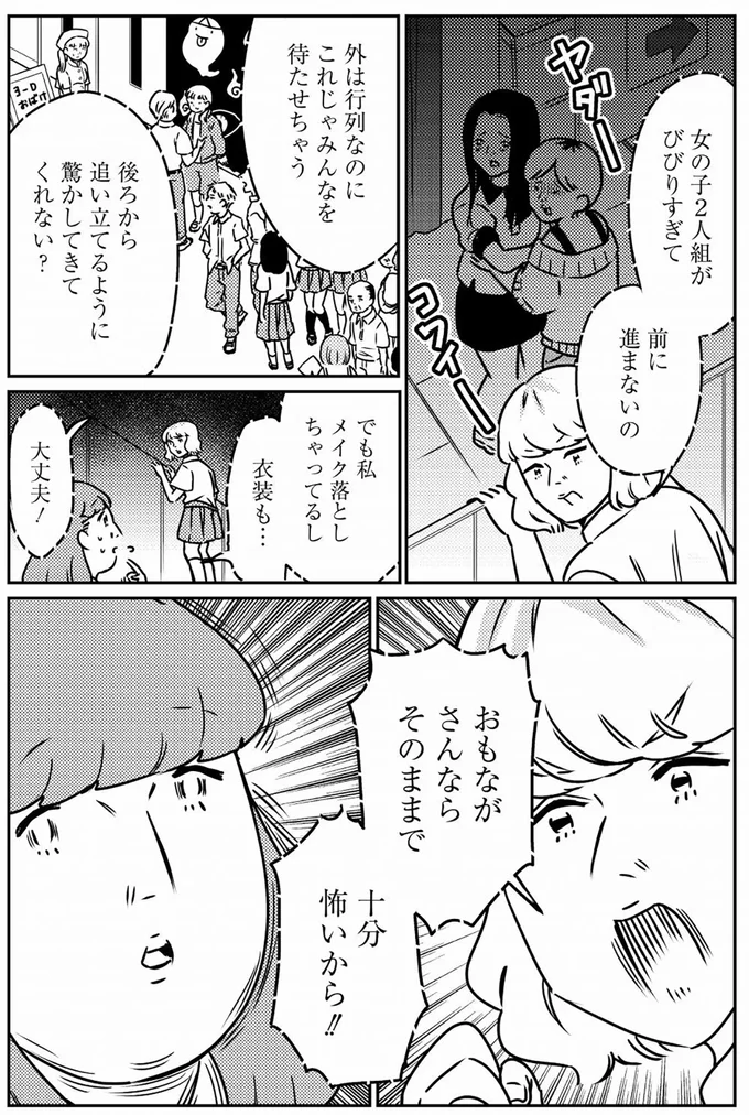 『貧乏漫画家は野花のように美しく生きたい』より