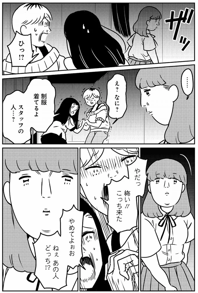『貧乏漫画家は野花のように美しく生きたい』より