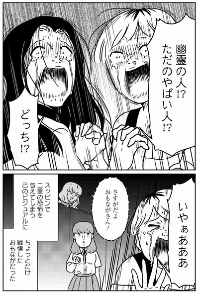 『貧乏漫画家は野花のように美しく生きたい』より