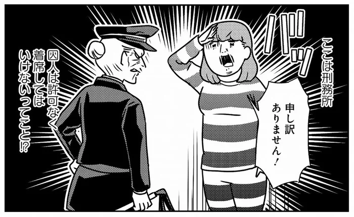 もはや看守と囚人？ 口コミが悪すぎるコインランドリーにうっかり行ってしまった結果