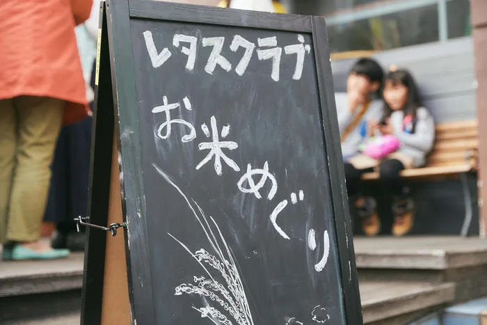 お米を食べて楽しく学ぼう！レタスクラブのイベント「お米めぐり」でお米のおいしさ再発見