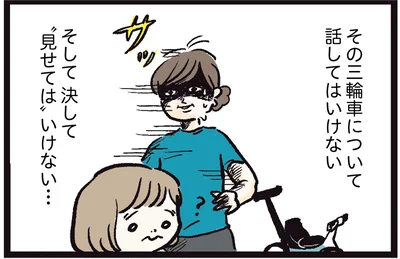  『しおさん1歳 令和ギャル爆誕の道のり』より