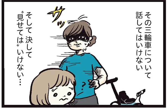 『しおさん1歳 令和ギャル爆誕の道のり』より