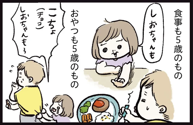 自分を５歳だと思い込む１歳児がかわいすぎる！漫画家・まぼさんが見た「末っ子あるある」エピソード