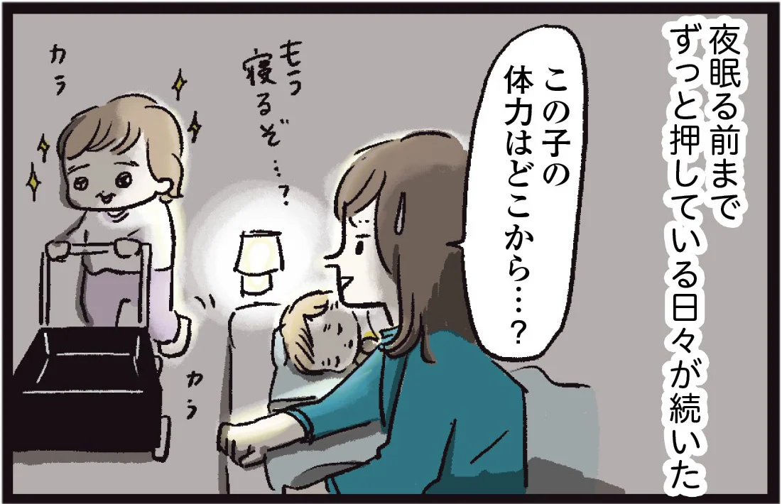 どうしてこんなにも体力が有り余っているの？超パワフルな1歳児に翻弄