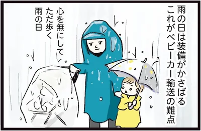  『しおさん1歳 令和ギャル爆誕の道のり』より