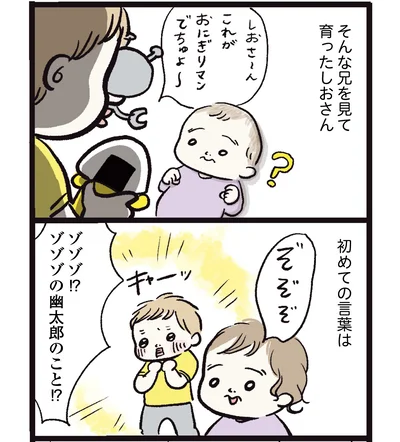 『しおさん1歳 令和ギャル爆誕の道のり』より