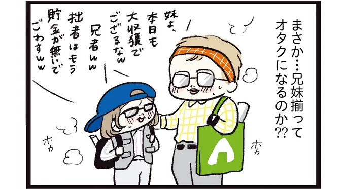 『しおさん1歳 令和ギャル爆誕の道のり』より