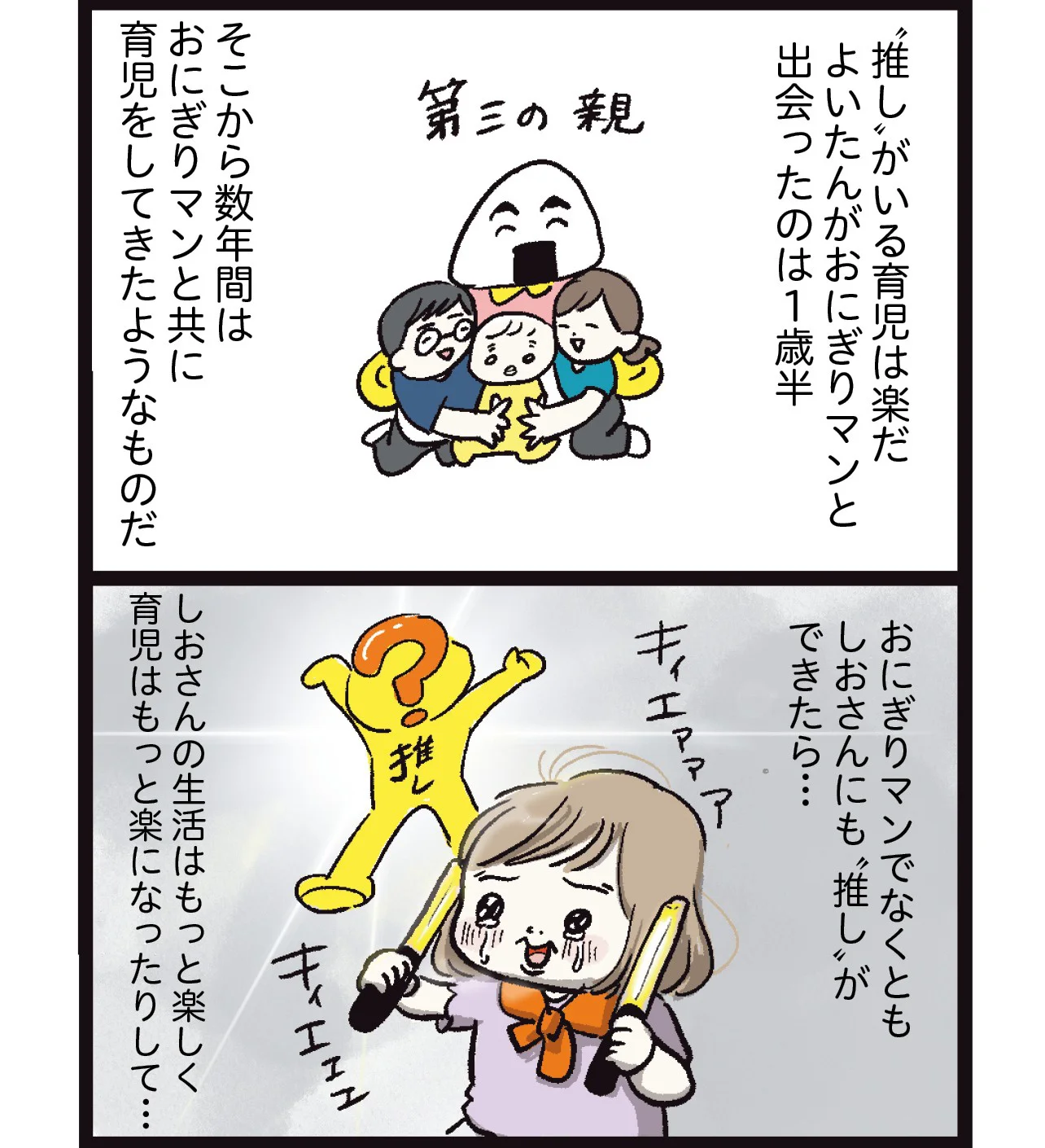しおさん1歳、令和ギャル爆誕の道のりの読みもの - レタスクラブ