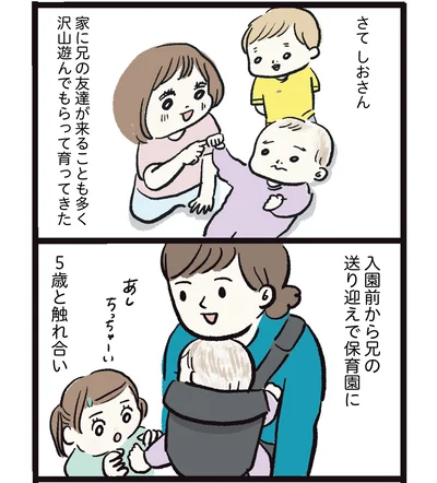   『しおさん1歳 令和ギャル爆誕の道のり』より