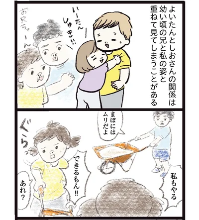   『しおさん1歳 令和ギャル爆誕の道のり』より