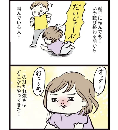    『しおさん1歳 令和ギャル爆誕の道のり』より