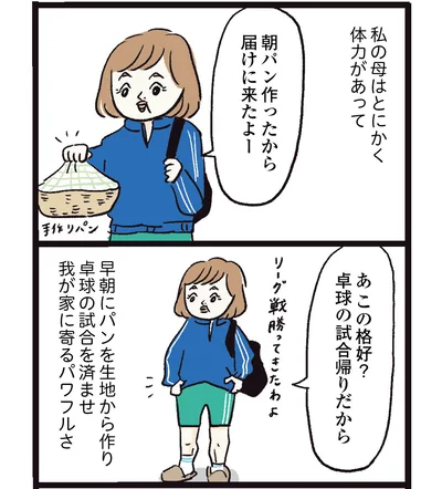    『しおさん1歳 令和ギャル爆誕の道のり』より